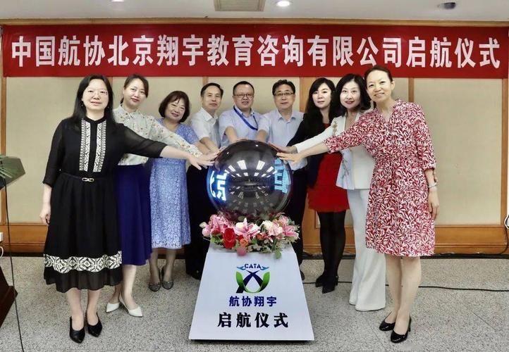 育行业精英 做民航赋能者——北京翔宇教育咨询正式启航